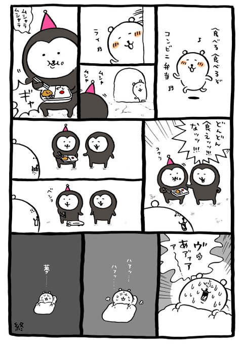 ナガノ Ngntrtr さんの漫画 233作目 ツイコミ 仮