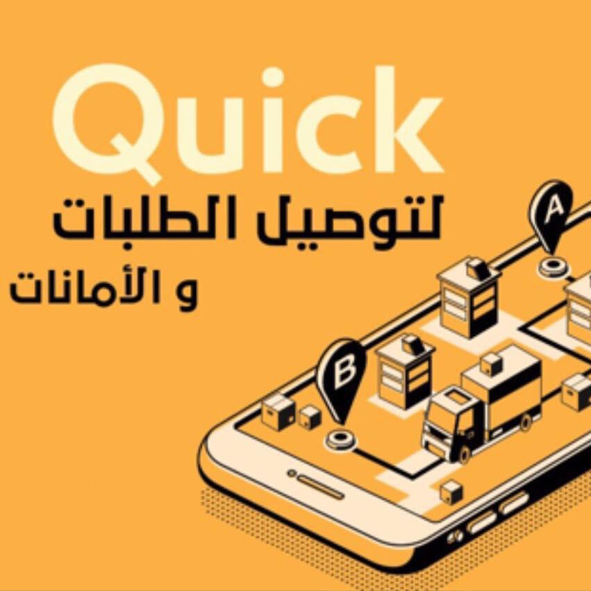 quickdelivery3's tweet image. بكرا الجمعة وكل يوم جمعة هيكون الديليفري ب 5 دينار بس استغلو الفرصة 😎
0923839529