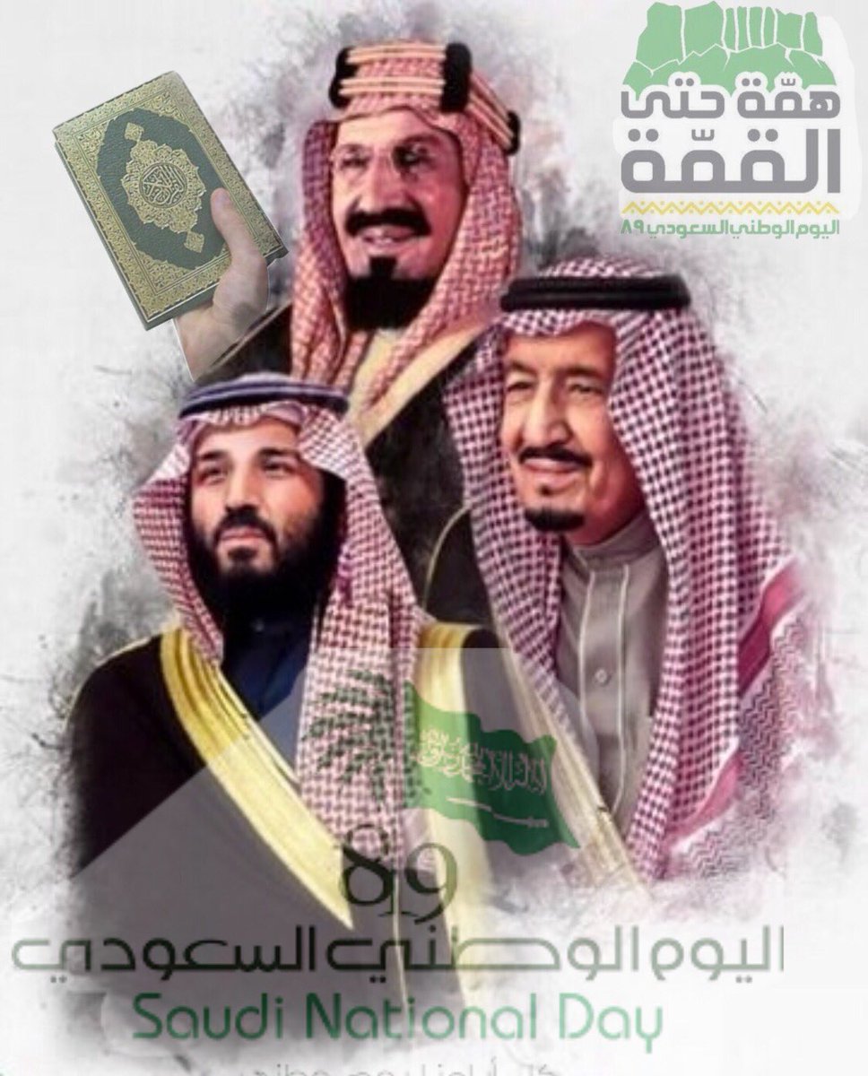 Rogaya950's tweet photo. #الوطن_إنتماء_وفاء_ولاء https://t.co/gAjfhWB3vS