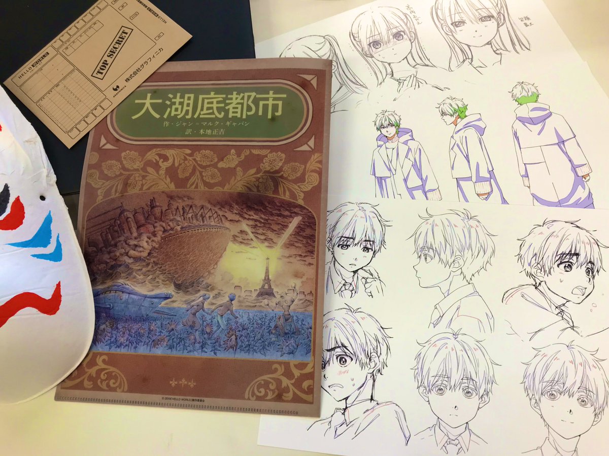 ザート広報 בטוויטר シネシティザート でも 本日よりフード売店にて発売です 本編見たら欲しくなっちゃうクリアファイルと 設定資料 そしてネタバレポストカードはトップシークレット 絶対に本編を観終わってから開けてくださいね ボリューム満点です 在庫は