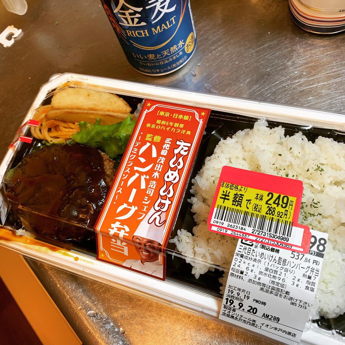 たいめいけんハンバーグ弁当