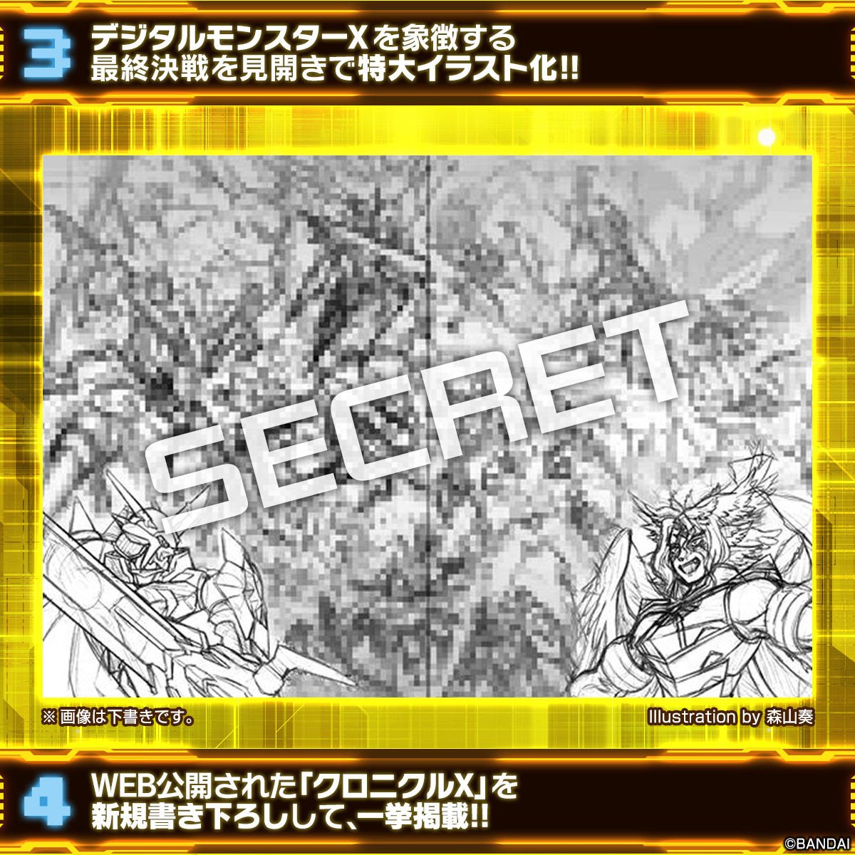With The Will Digimon Forums News Podcast With The Newest Series Of Digimon V Pets Coming To An End We Are Also Getting A New Digimon Art Book Featuring Everything From
