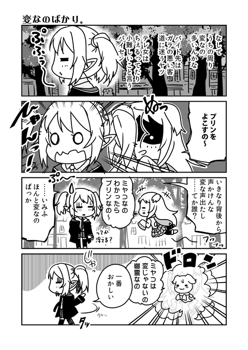 クロエの口調は特徴があるんだけど、どうしゃべるのか中々難しい～ #プリコネR 
