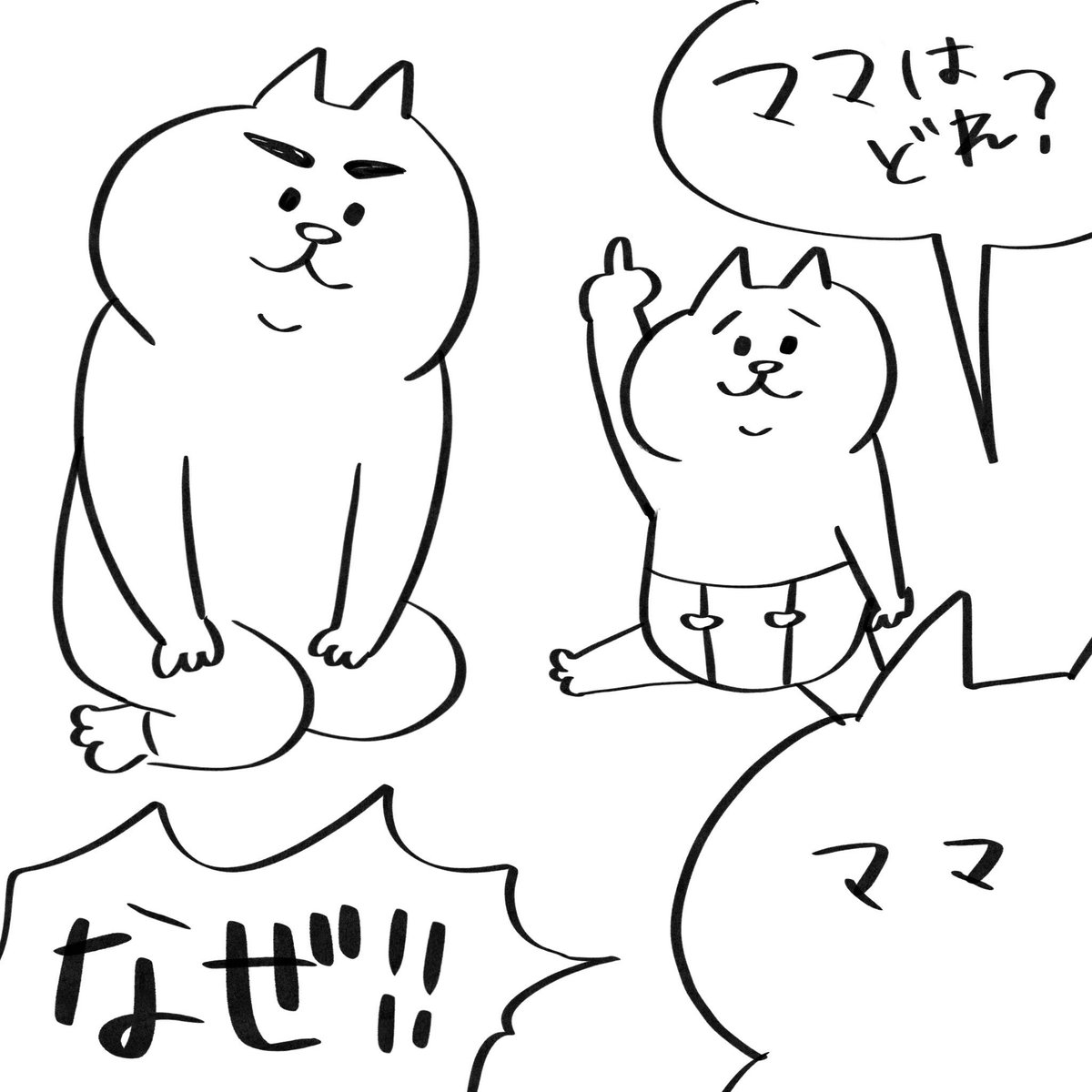 何度やってもママだけは絶対差しません、、、

#育児絵日記 #育児漫画 