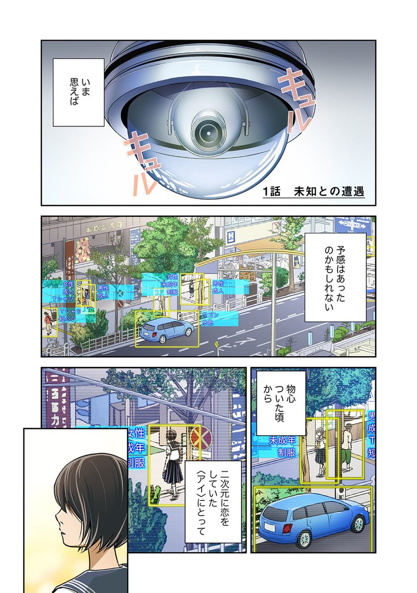 マンガ 女子高生が時給一千万円のバイトをする話 の世界観に惹き込まれる 完全単行本制作クラファン40分で達成 Togetter マンガ 女子高生が時給一千万円のバイトをする話 の世界観に惹き込まれる 完全単行本制作クラファン40分で達成 Togetter