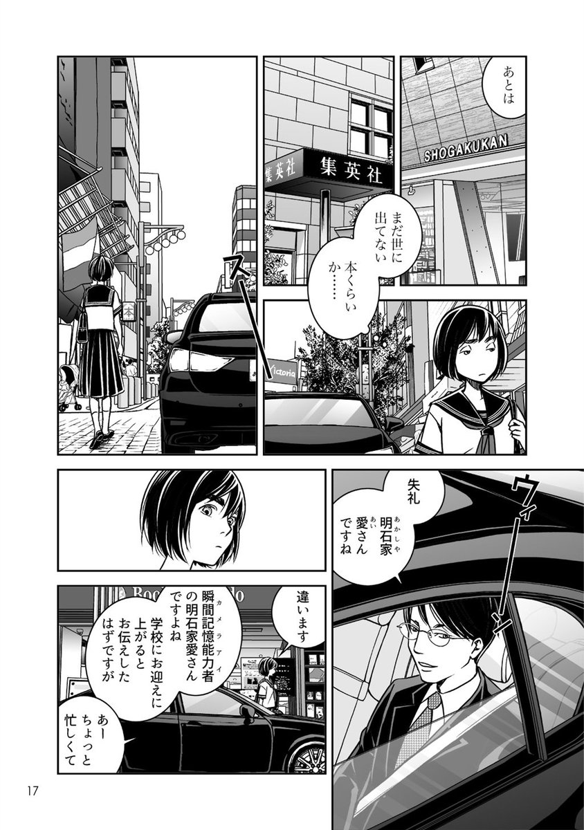 マンガ 女子高生が時給一千万円のバイトをする話 の世界観に惹き込まれる 完全単行本制作クラファン40分で達成 Togetter マンガ 女子高生が時給一千万円のバイトをする話 の世界観に惹き込まれる 完全単行本制作クラファン40分で達成 Togetter