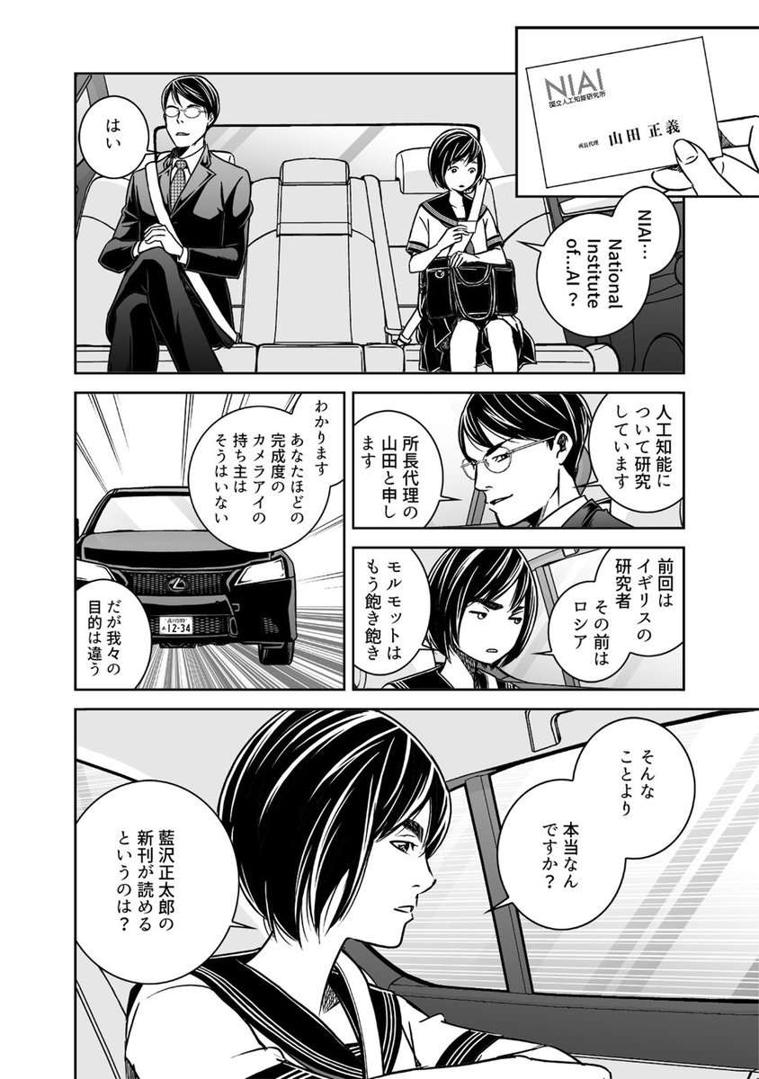 マンガ 女子高生が時給一千万円のバイトをする話 の世界観に惹き込まれる 完全単行本制作クラファン40分で達成 Togetter マンガ 女子高生が時給一千万円のバイトをする話 の世界観に惹き込まれる 完全単行本制作クラファン40分で達成 Togetter