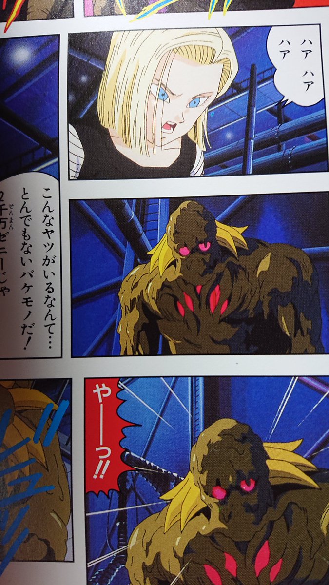 巨大バイオブロリー HJ7-41 UR バイオブロリー 巨大化ドロリーを使ってみた！ | DBH日和