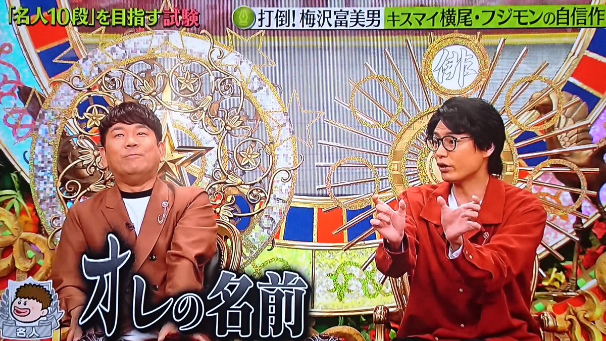 うみ V Twitter 横尾さんは オーレも ネットニュース見出しや話題になりたいのかぁ 私なら 速報 横尾渉 今日も超絶カッコイイ 話題沸騰 横尾さんの愛用メガネ特定 考察 今夜の俳句 7色の果実 はスクリ マ ズ説 キスブサ通信 横尾さん 1位 大人の余裕と程