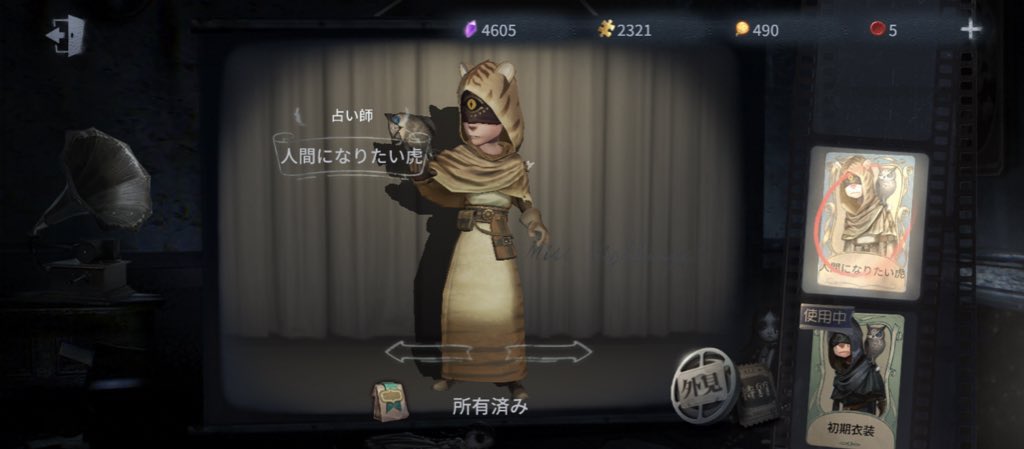 第五人格 占い師 イライ クラーク 虎 ダイカットクッション 希少