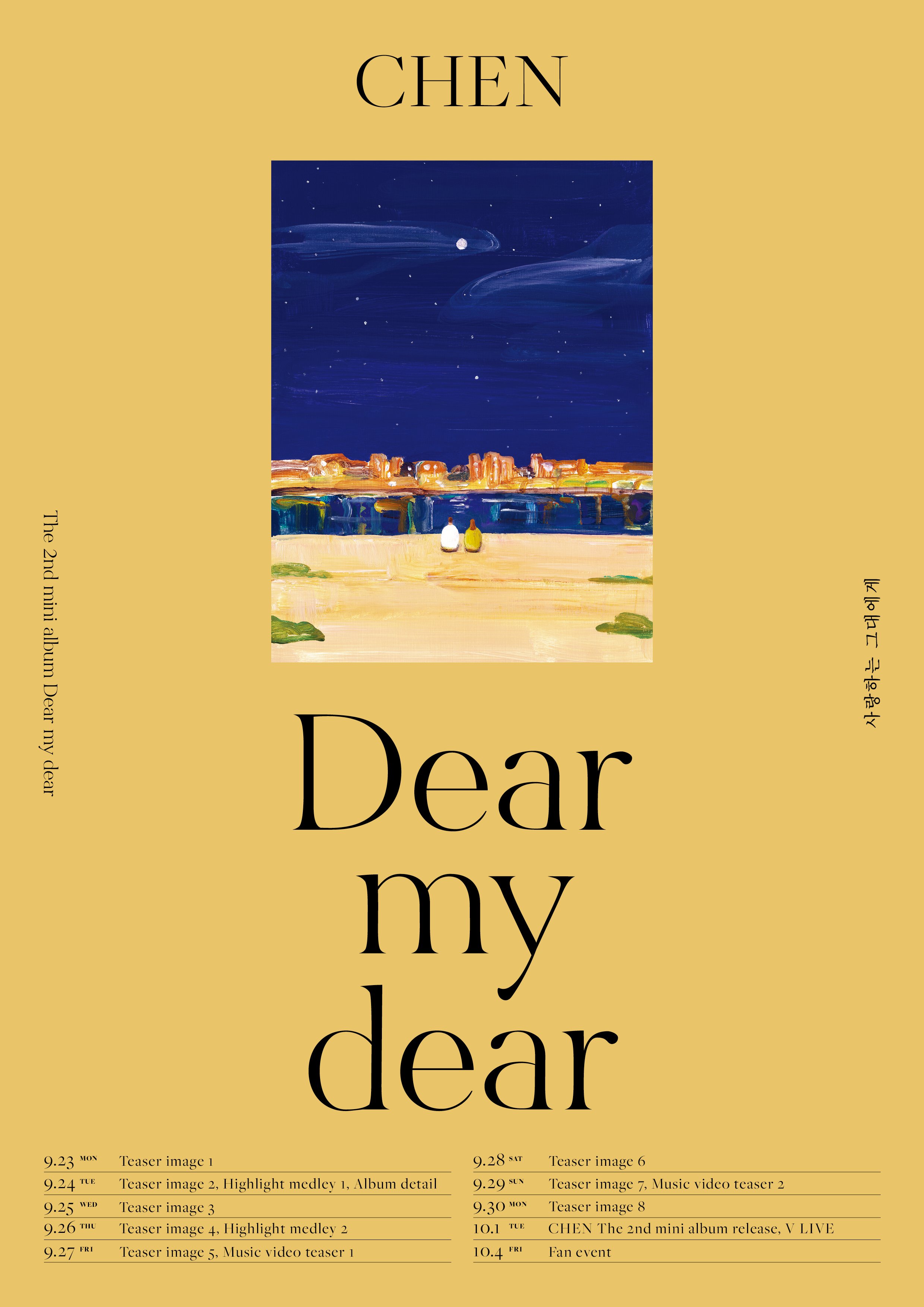 EXO チェン　公式トレカ　Dear My Dear キノ