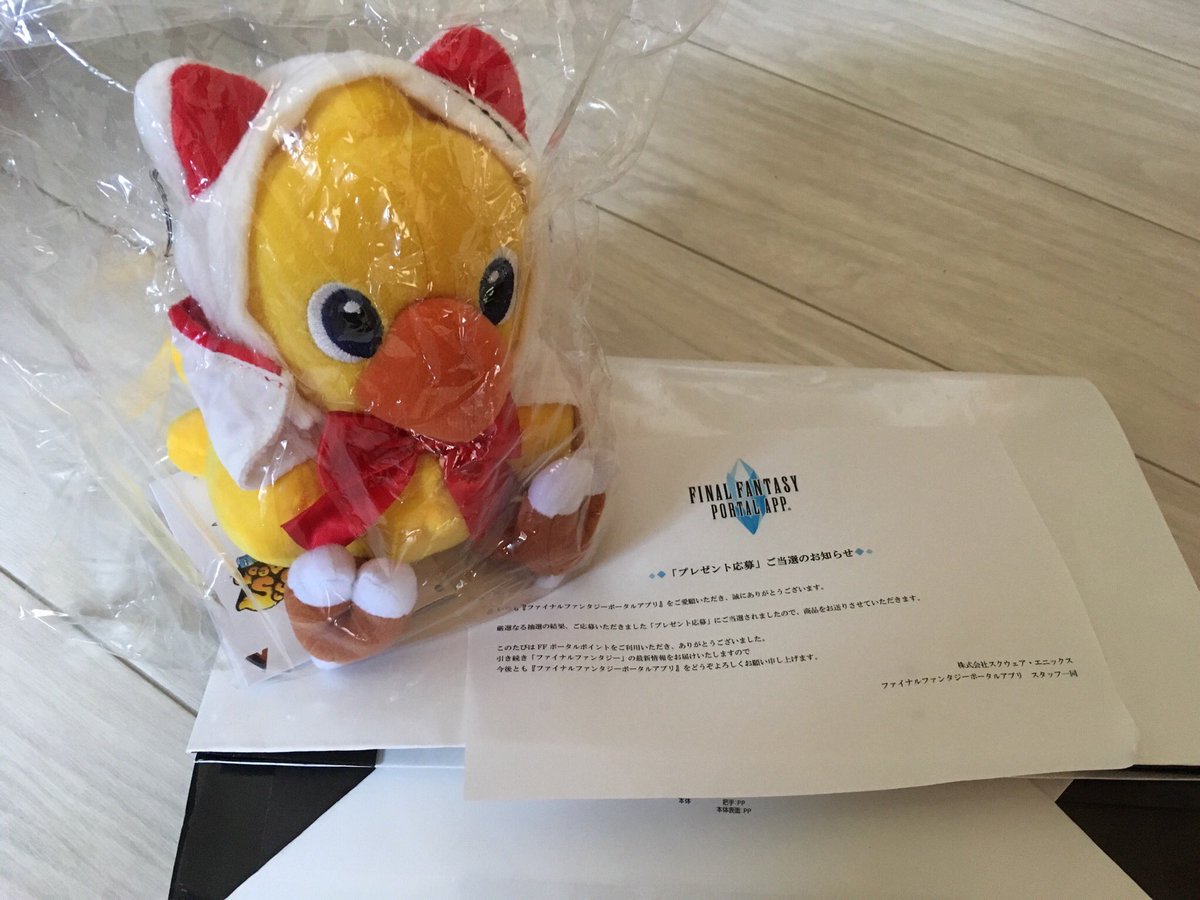 Ffポータルアプリ
