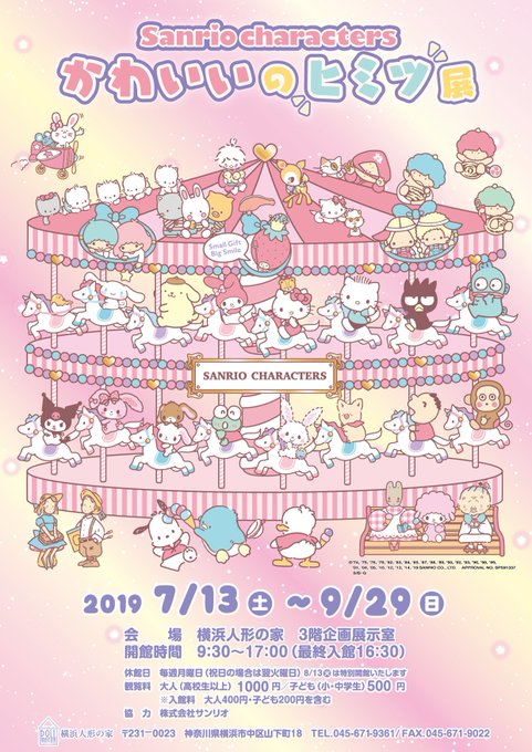 砂絵のtwitterイラスト検索結果 古い順 砂絵のtwitterイラスト検索結果 古い順