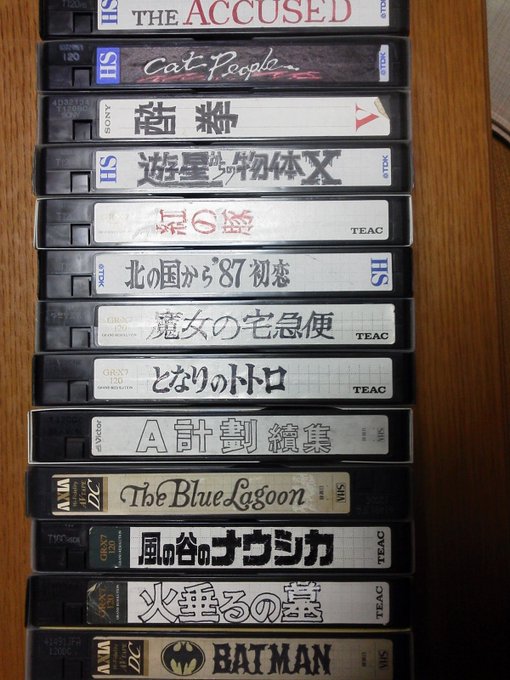 Vhsのラベルに書かれた映画タイトルの再現度に驚きと懐かしむ声 手書きなのか 自分もやってました ねとらぼ