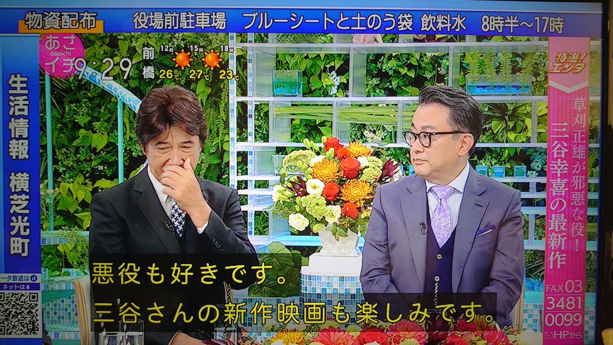 19 9 あさイチ 草刈正雄 さん関係まとめ 三谷幸喜 さんもご出演 なつぞら も 真田丸 も 記憶にございません も 8ページ目 Togetter 19 9 あさイチ 草刈正雄 さん関係まとめ 三谷幸喜 さんもご出演 なつぞら も 真田丸 も 記憶にございません も 8ページ目 Togetter