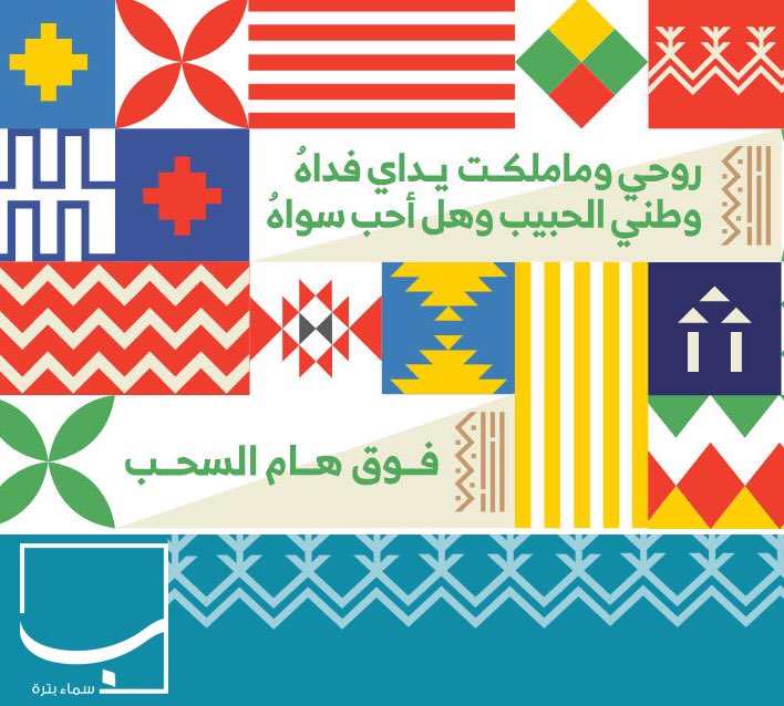 BUTRAH_ART's tweet photo. دام عزك ياوطن #اليوم_الوطني89 #اليوم_الوطني_السعودي٨٩ #اليوم_الوطني_السعودي_89 https://t.co/7RfX7hnkB6
