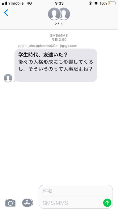 これは草ｗ 迷惑メール に関するtwitter報告が面白すぎる件ｗ Matomehub まとめハブ