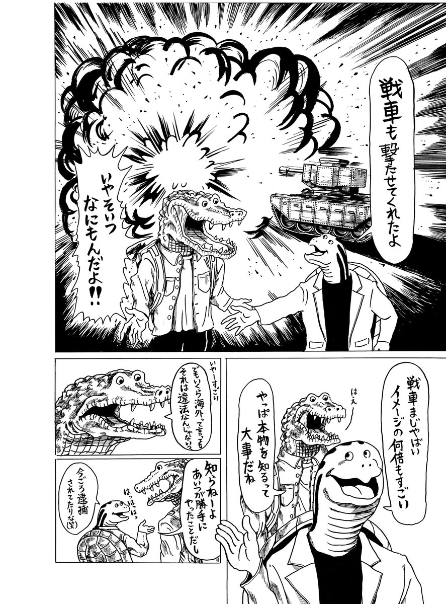 描いたキャラクターは「どうぶつーズ」といいます。単行本発売中です!連載中の漫画はリイドカフェで無料で読むことが出来ます☝
連載先→ https://t.co/vUmedX45Dj
amazon→ https://t.co/5ZEAObZW70
LINEスタンプ→ https://t.co/3ep6hTR76T