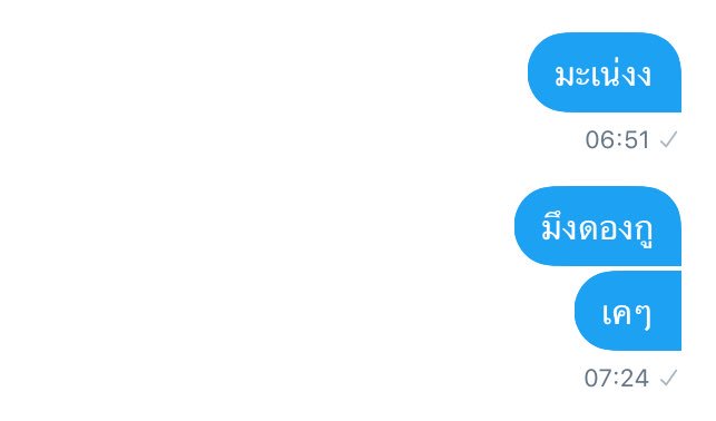 ปิดแอค tweet media