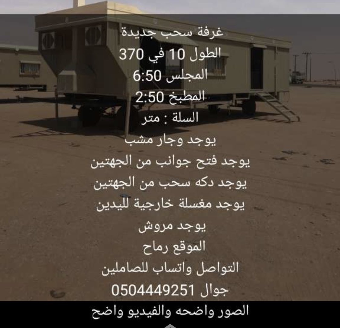 نعرض سلعتك tweet media