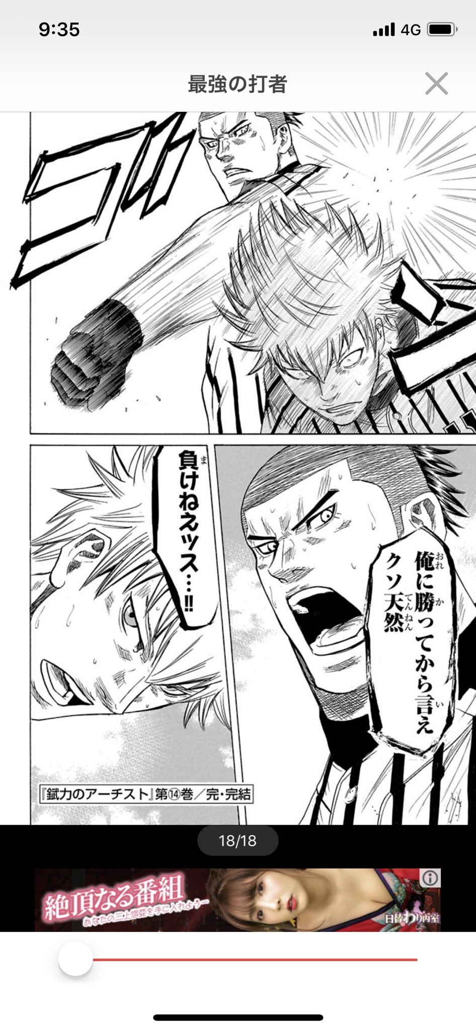 ゆきたゃん 細川雅巳 錻力のアーチスト 甲子園に行ってからが見たい 之路先輩と國尾さんの戦いは 清作の成長は 笑 これで終わりなの残念 初めて野球漫画全部見た 面白かったけども 続きき ゆきたゃん 細川雅巳 錻力のアーチスト 甲子園に行ってからが見たい 之路先輩と國尾さんの戦いは 清作の成長は 笑 これで終わりなの残念 初めて野球漫画全部見た 面白かったけども 続きき