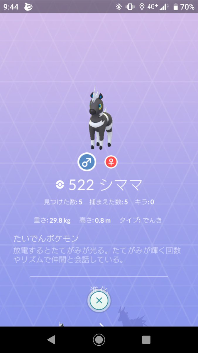 ポケモンの巣 東京 Twitter Search