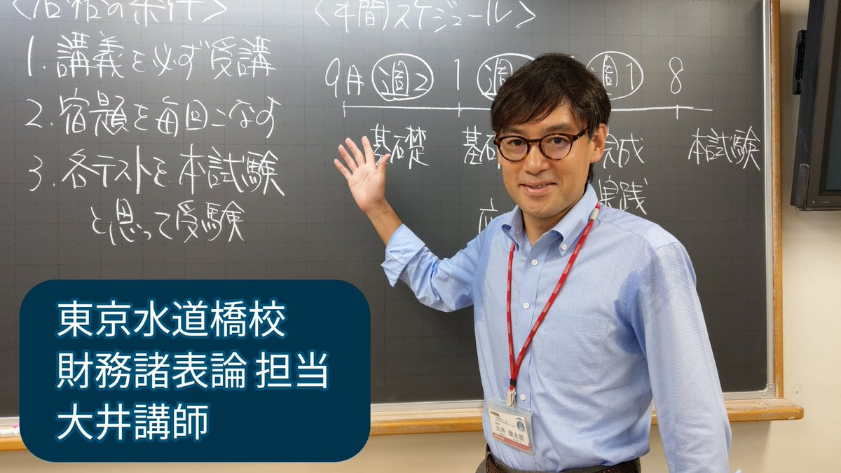 税理士 | 資格の大原 社会人講座 大原 2023年 財務諸表論 初学者