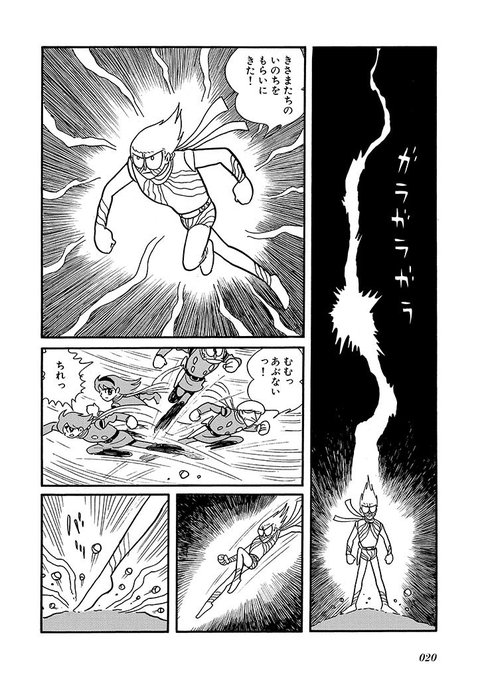 月曜日！ 『サイボーグ009』無料話更新 第9部 暗殺者たち（2