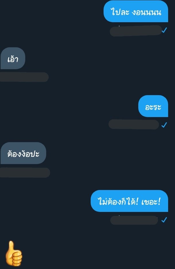 ปิดครับ tweet media