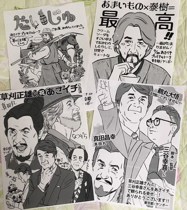 あさイチ録画勢なのできちんと観られていませんがイラストFAX、自分のが映ったかはさておきたくさんイラストがあったみたいで嬉しみ??あと濃淡が上手くいかず何度も送り直しちゃってすみませんでした?‍♀️ 