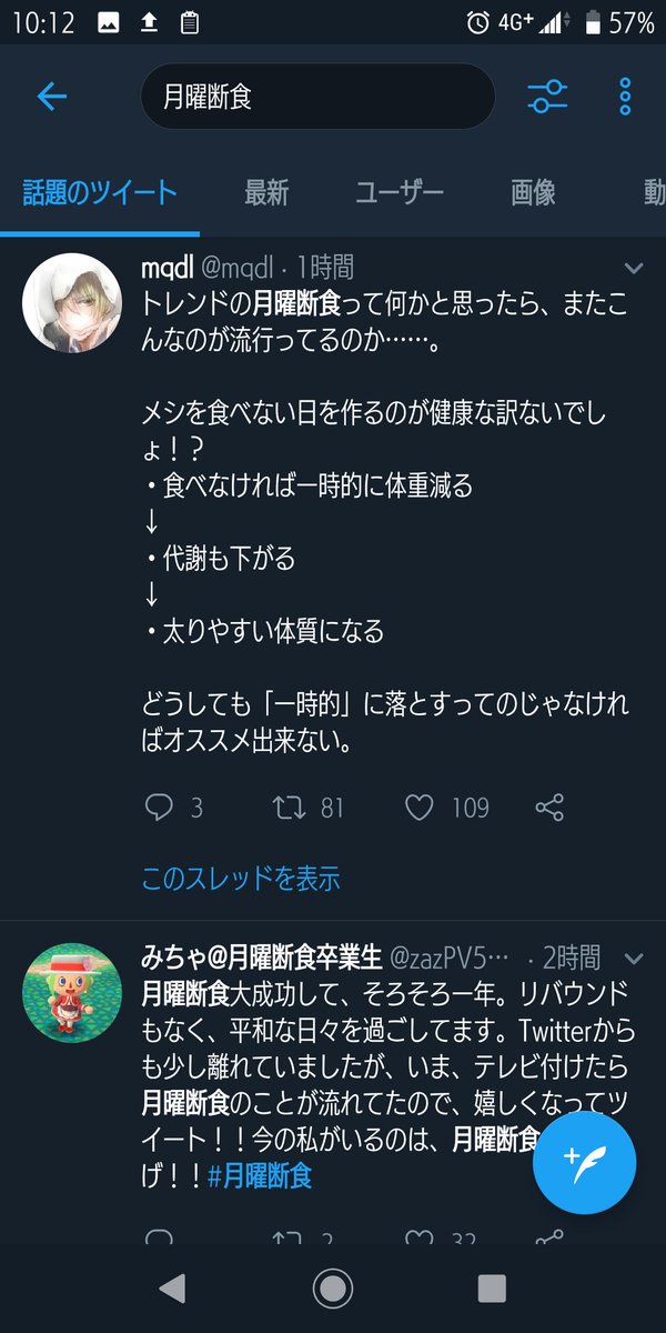 まき めりまき ヨドンナ様の奴隷 A Twitteren 月曜断食のキャッチーさに目が行くけど 月曜 不食 朝昼夜 断食 火 金曜 良食 朝 旬の果物とヨーグルト 昼 おかずのみ 夜 野菜料理 アルコールok 土曜日曜 美食 朝昼夜 好きなもの 夜はアルコールok まき めりまき ヨドンナ様の奴隷 A Twitteren 月曜断食のキャッチーさに目が行くけど 月曜 不食 朝昼夜 断食 火 金曜 良食 朝 旬の果物とヨーグルト 昼 おかずのみ 夜 野菜料理 アルコールok 土曜日曜 美食 朝昼夜 好きなもの 夜はアルコールok