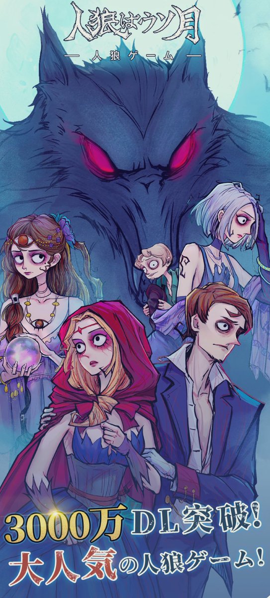 人狼ゲーム クレイジーフォックス 漫画 Zip 壁紙画像マンガ