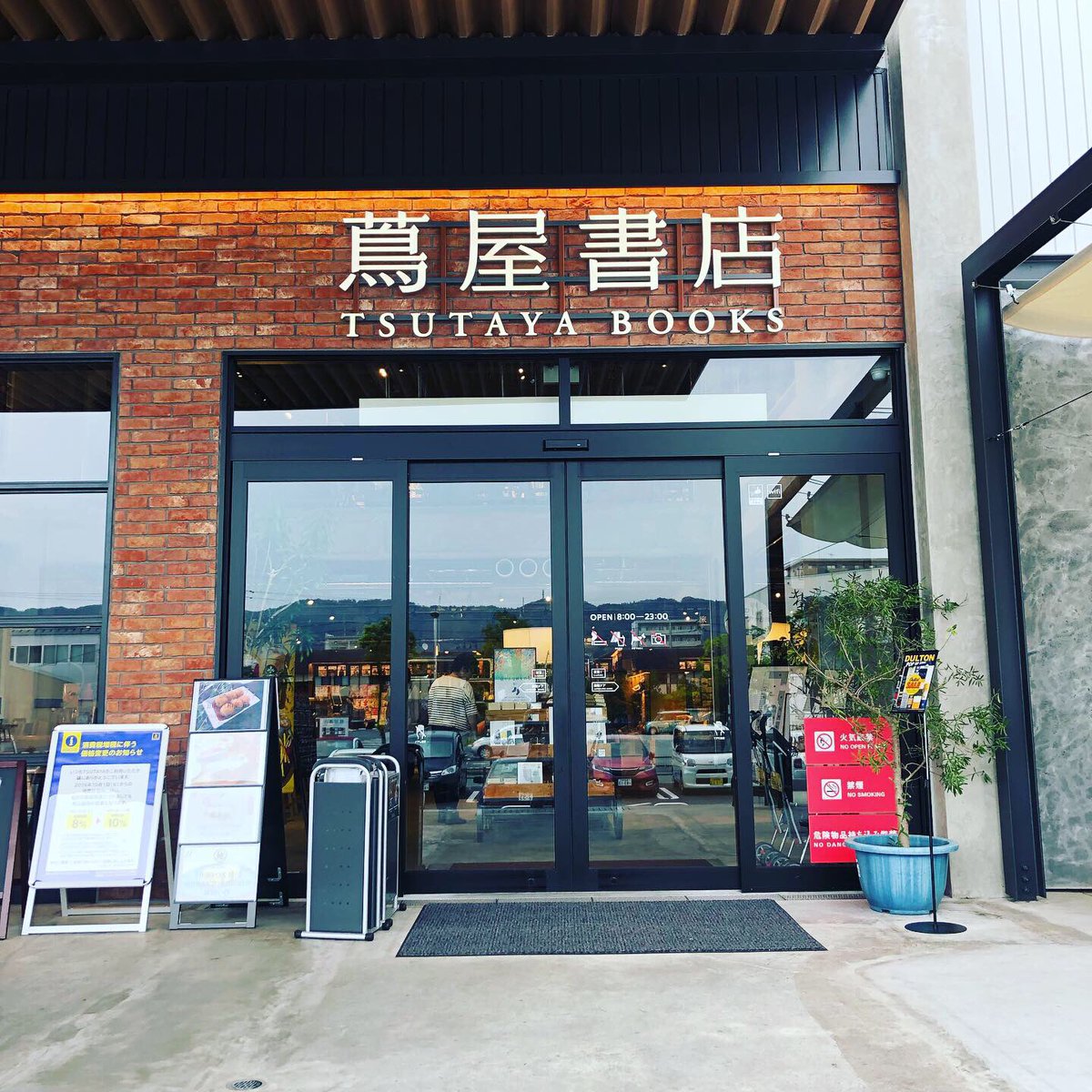 Sundayschool 今日は高知県の 蔦屋書店 Villagepopupshop に出店しています 夜までいます お近くの方は是非どうぞ Sunday School12 香川県 雑貨屋 ファイヤーキング Fireking ミルクガラス コーヒー 高知県 高知蔦屋書店 蔦屋書店高知