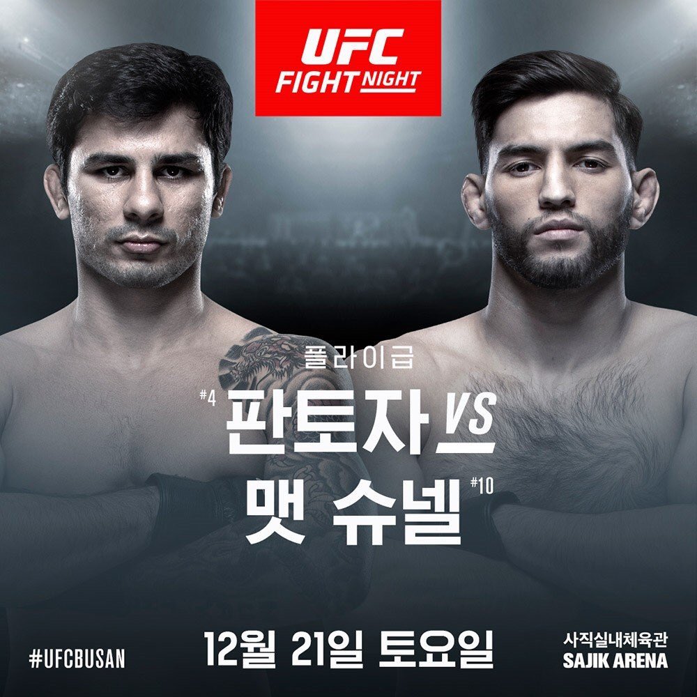 #UFCBusan #DangerThings