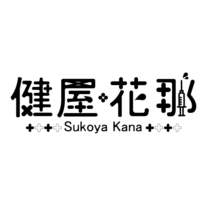 門叶れんな 新たに にじさんじさんからデビューされました健屋花那さんのファンアートロゴを作りました 高画質版は下のurlからダウンロード可能です T Co Pf2boryin9 健屋花那 にじさんじ