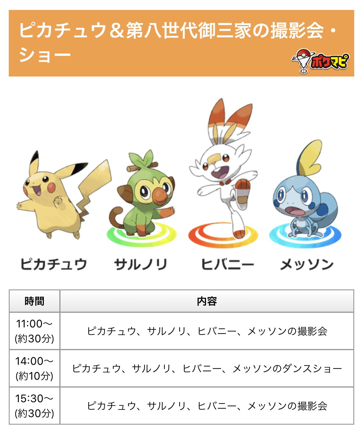 ポケモンgo攻略情報 ポケマピ در توییتر 10月に開催される 台湾 新北サファリゾーン の会場マップが公開されています ステージやオブジェ 休憩所などが記載されているので 参加する方はチェックしておきましょう 期間中はピカチュウ 第八世代御三家の撮影会