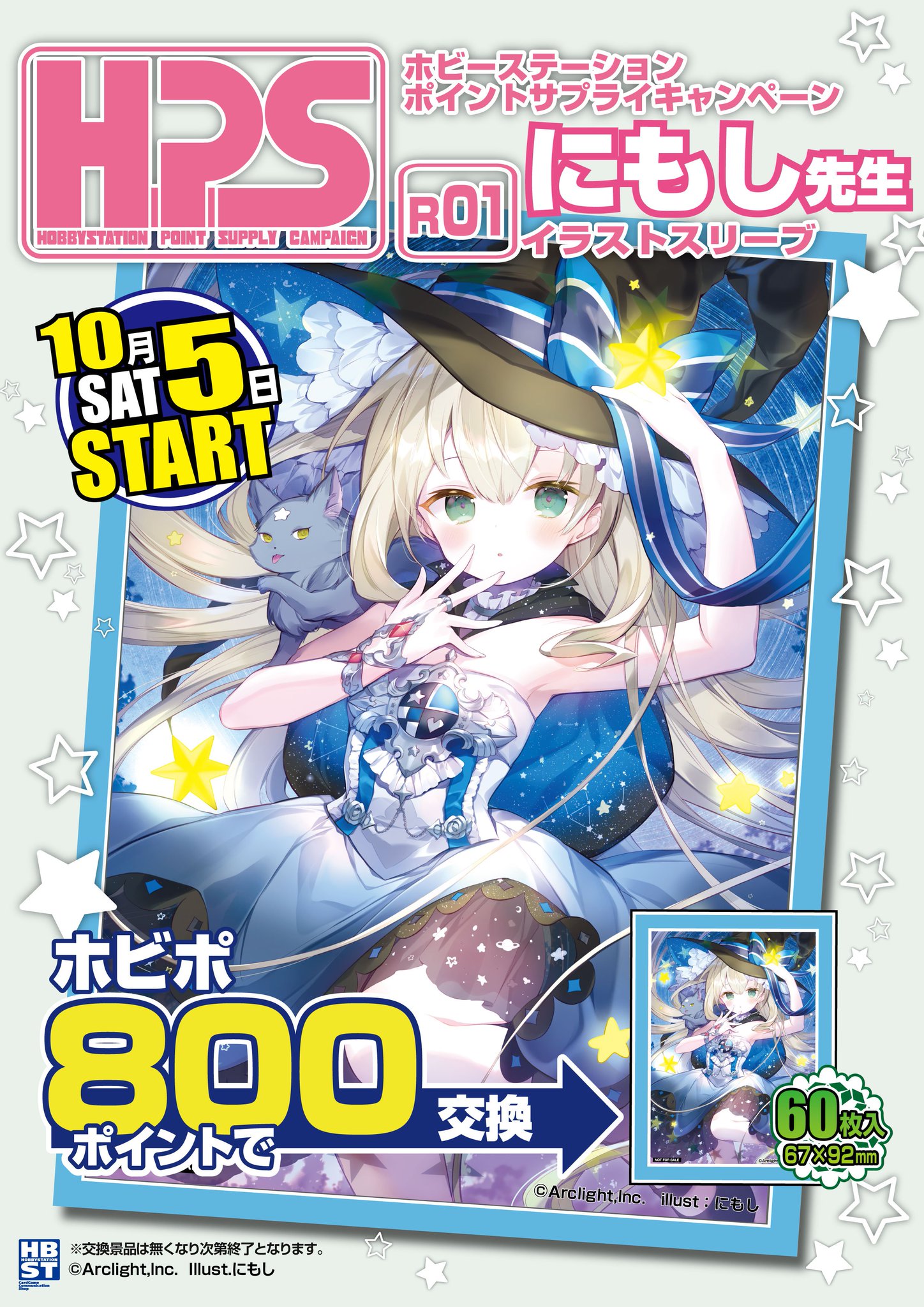 ホビーステーション＠イベント案内 on X: 