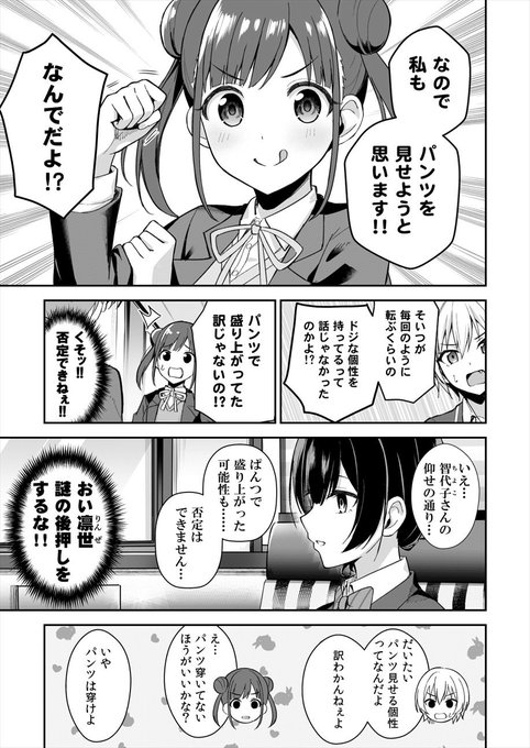 春なべ エアコミケ2さん の人気ツイート 1 Whotwi グラフィカルtwitter分析