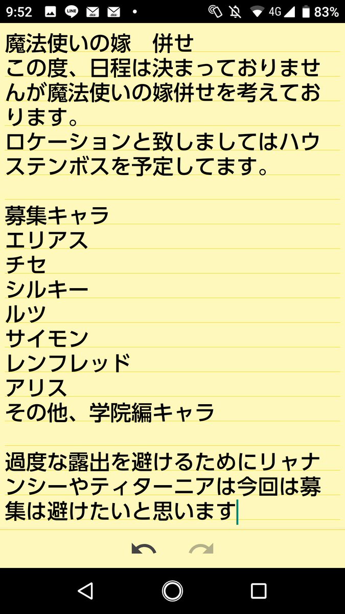 魔法使いの嫁好きと繋がりたい