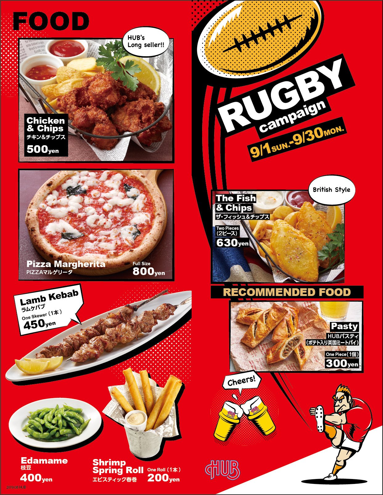 英国風パブ Hub 公式 V Twitter さて お腹を先に満たしてから挑みましょうかね Hub alehouse 満腹です