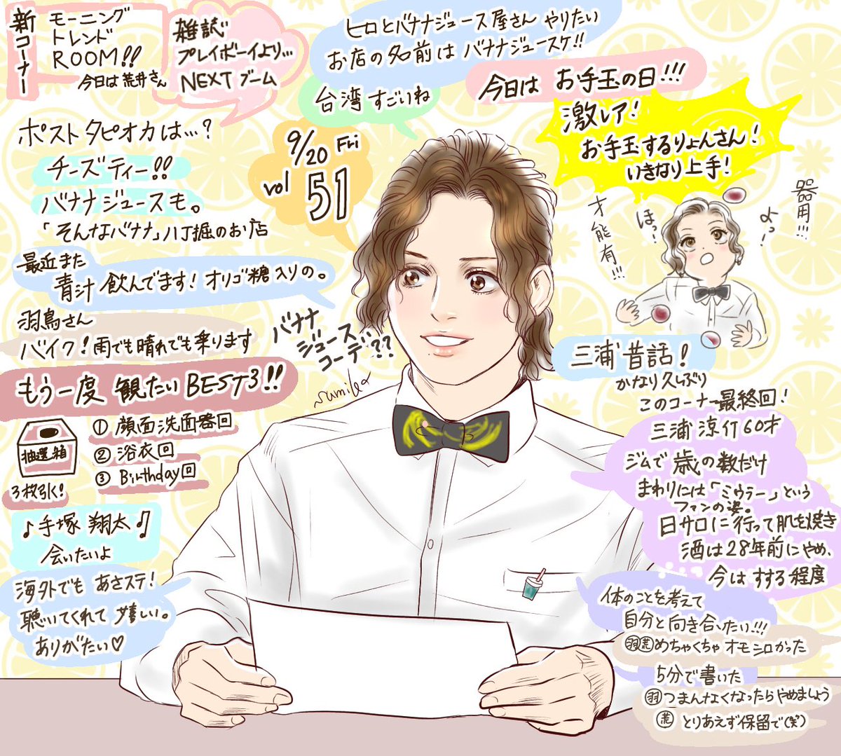 #あさステ #三浦涼介 #agqr
うろ覚絵
バナナジュース美味しいよね！ 