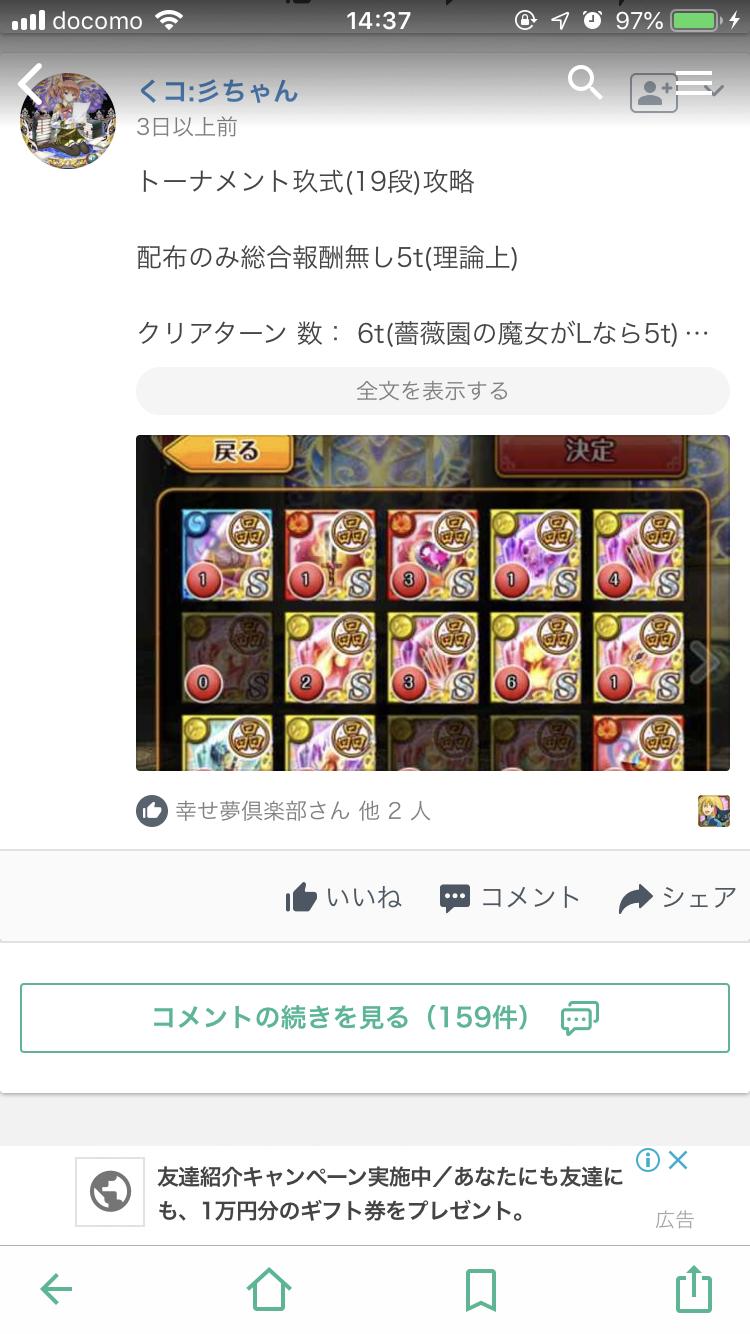 黒猫のウィズ攻略 Gamewith 玖式 トーナメント19段 攻略 デッキ構成 T Co Uxteoy42th 捌式 トーナメント18段 攻略 デッキ構成 T Co Ht8mgmoaux Twitter