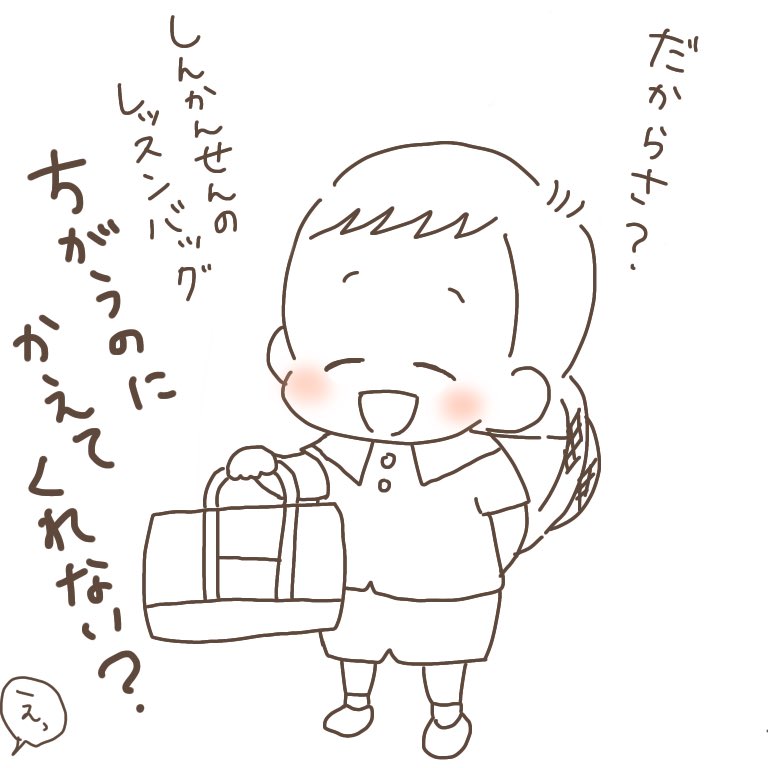 好きな女の好みに合わせる男。ジロ(年少)
#育児漫画 #ぽんぽん子育て 