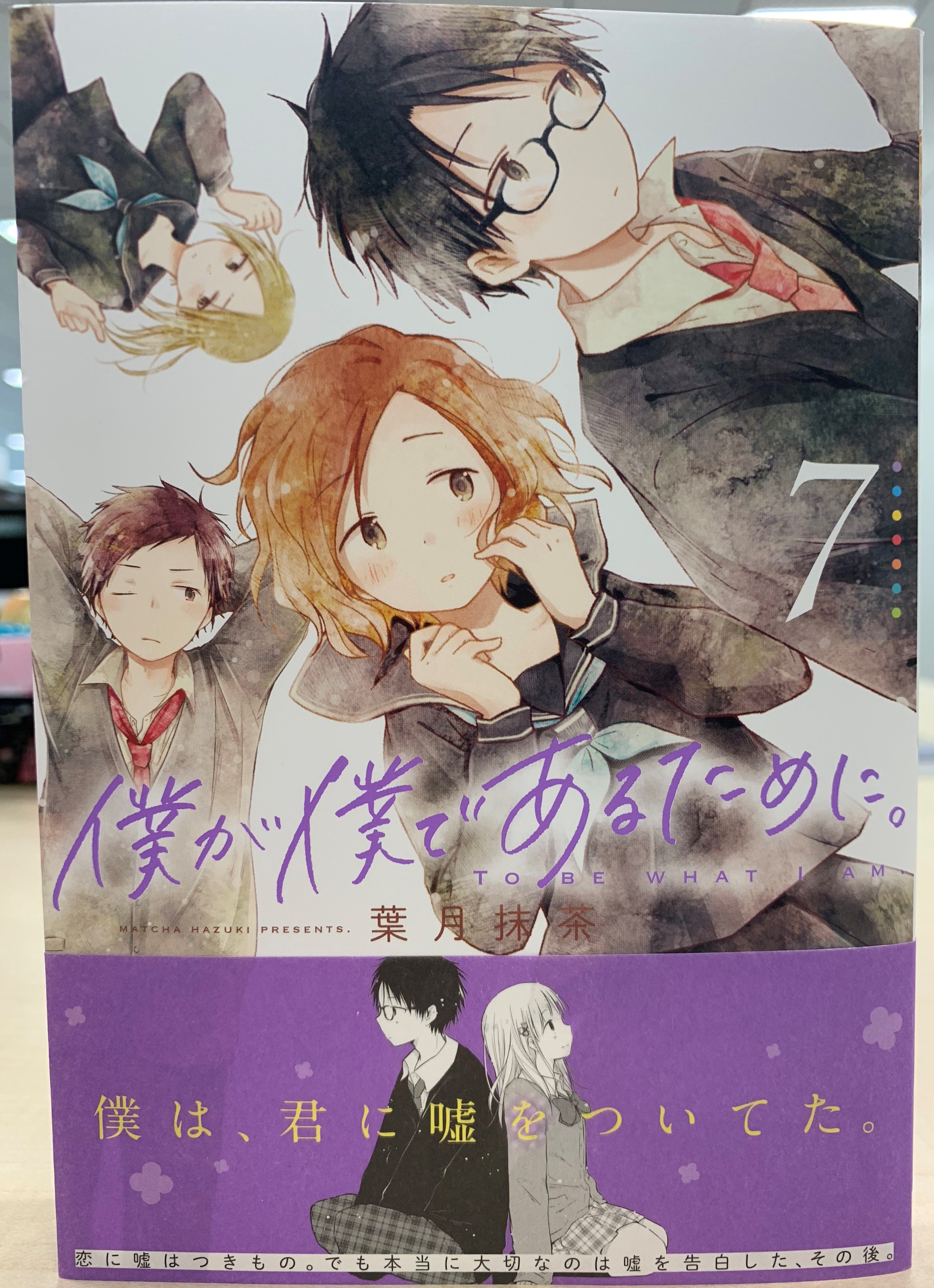 葉月抹茶 一フレのその後 4 22連載開始 8 Matcha Twitter