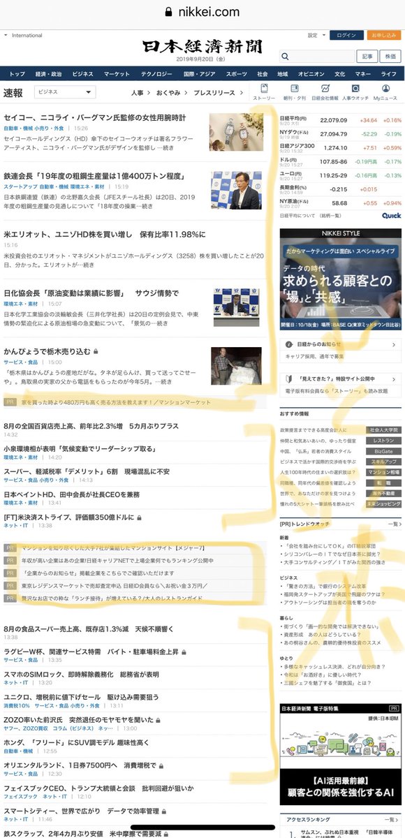 Hachino_DX's tweet image. こういう、広告（PRって書いてあるやつ）が間に入ってるサイトのData Scrapingってどうやるの？
広告を境に取れなくなるんだけど...

#uipath #datascrape @UiPathJapan @UipathFriends @UiPathJapan_TS 

誰がおしえてぇえええ！！！！

nikkei.com/news/category/…