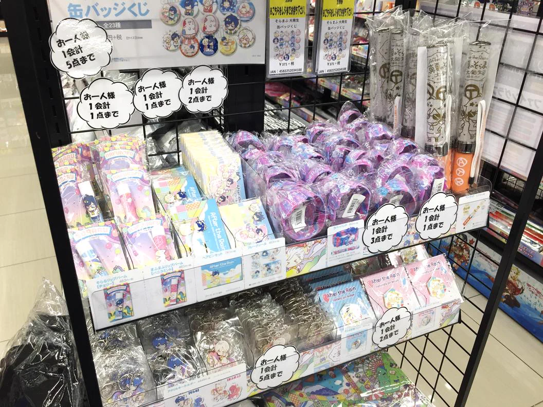 アニメイト町田 on X: 