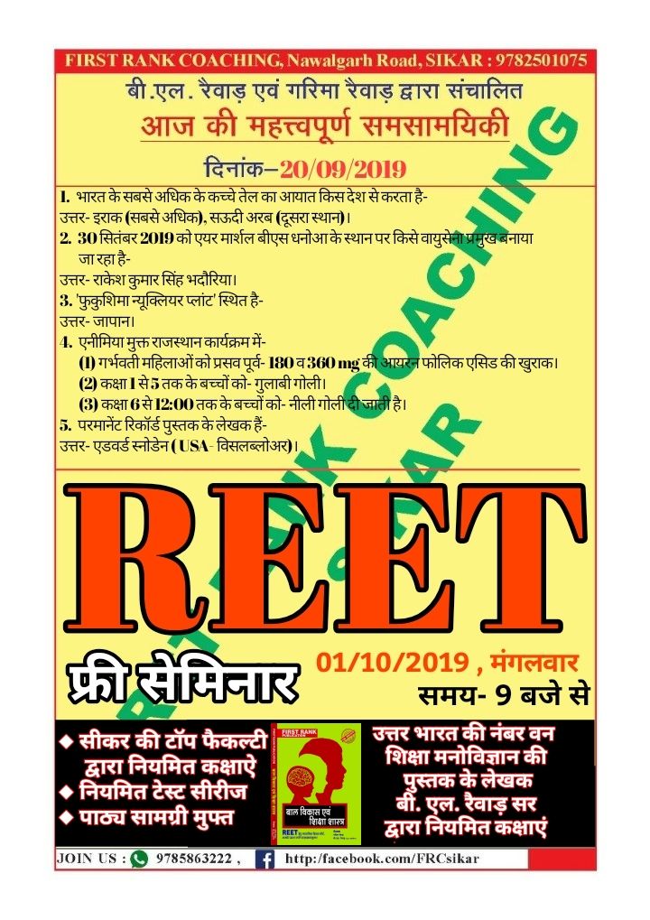 RankSikar's tweet photo. आज की समसामयिकी https://t.co/ZWxa00tYqH