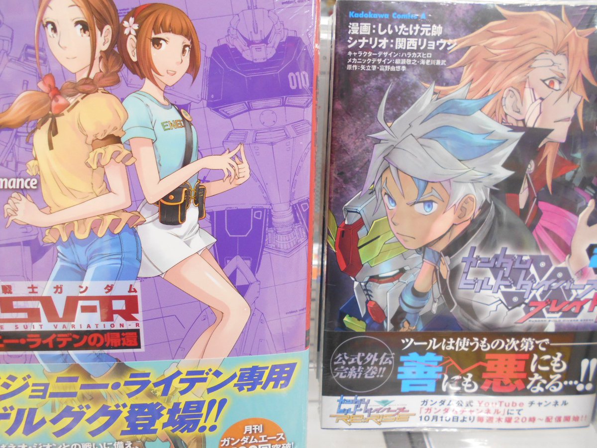アニメイト富山 No Twitter 書籍入荷情報 機動戦士ガンダムnt2巻 機動戦士ガンダム ヴァルプルギス4巻 機動戦士ガンダムmsv R ジョニー ライデンの帰還19巻 ガンダムビルドダイバーズブレイク2巻 が本日入荷とや Nt2巻にはアニメイト アニメイト富山 No Twitter 書籍入荷情報 機動戦士ガンダムnt2巻 機動戦士ガンダム ヴァルプルギス4巻 機動戦士ガンダムmsv R ジョニー ライデンの帰還19巻 ガンダムビルドダイバーズブレイク2巻 が本日入荷とや Nt2巻にはアニメイト