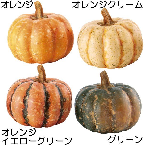 ケイシン株式会社 店舗内検索ワード パンプキン ハロウィンのディスプレイや秋のフラワーアレンジメントに大活躍するかぼちゃ の食品サンプルです 食用のほか観賞用としても好まれているかぼちゃをリアルに再現しています ハロウィン カボチャ 食品 ケイシン株式会社 店舗内検索ワード パンプキン ハロウィンのディスプレイや秋のフラワーアレンジメントに大活躍するかぼちゃ の食品サンプルです 食用のほか観賞用としても好まれているかぼちゃをリアルに再現しています ハロウィン カボチャ 食品