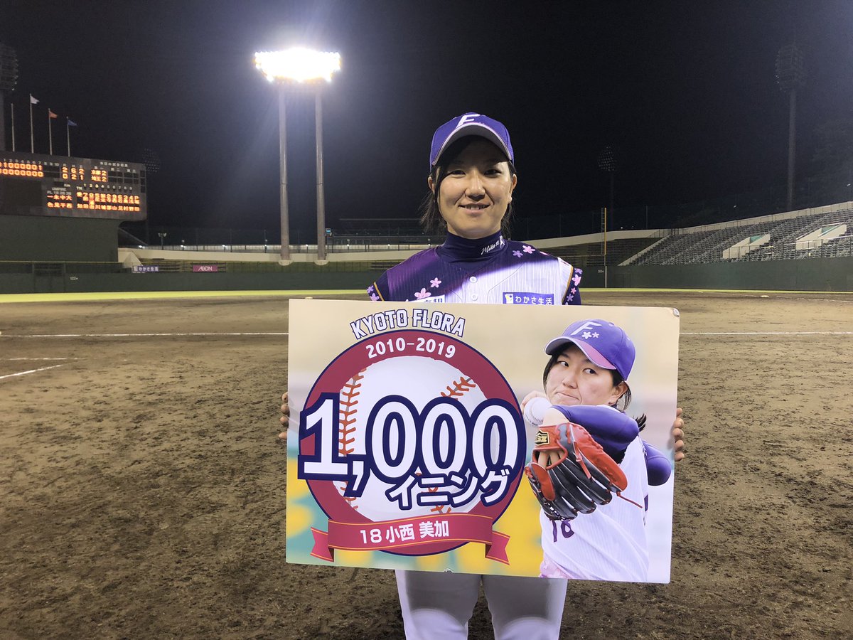 gogojwbl's tweet photo. Mika Konishi, the legend of JWBL,   threw the 1000th inning yesterday.
She has been in this league for ten years, that’s why she is the most experienced pitcher here. Congratulations to Mica!!!
#JWBL #KyotoFlora #小西美加 https://t.co/JE8zjHkMlc